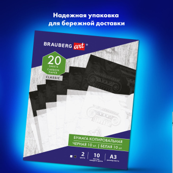 Бумага копировальная (копирка) А3, 2 цвета по 10 листов (черная, белая), BRAUBERG ART, 113855 за 274 ₽. Бумага копировальная (копирка). Доставка по России. Без переплат!