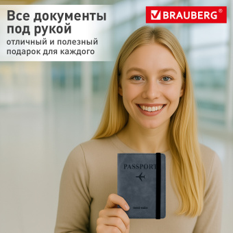 Обложка для паспорта и документов с защитой от считывания, 9 карманов, резинка, экокожа, темно-голубая, BRAUBERG, 238752 за 215 ₽. Обложки для паспорта. Доставка по России. Без переплат!