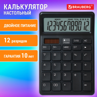 Калькулятор настольный BRAUBERG CH-12-BK (153х103 мм), 12 разрядов, двойное питание, черный, 272958 за 353 ₽. Калькуляторы настольные. Доставка по России. Без переплат!
