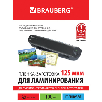 Пленки-заготовки для ламинирования МАЛОГО ФОРМАТА, А5, КОМПЛЕКТ 100 шт., 125 мкм, BRAUBERG, 530899 за 530 ₽. Пакеты для ламинирования. Доставка по России. Без переплат!