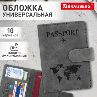 Обложка для паспорта и документов с защитой от считывания, 9 карманов, магнит, экокожа, серо-голубая, BRAUBERG, 238756 за 277 ₽. Обложки для паспорта. Доставка по России. Без переплат!