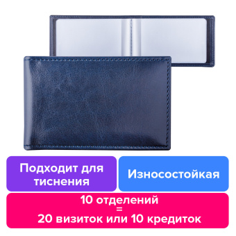 Визитница однорядная BRAUBERG "Imperial", на 20 визиток, под гладкую кожу, темно-синяя, 232060 за 339 ₽. Визитницы и кредитницы однорядные карманные. Доставка по России. Без переплат!