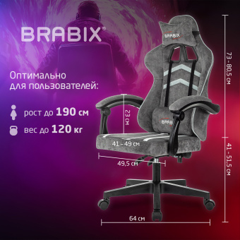 Кресло компьютерное BRABIX "Shooter GM-123", 2 подушки, ткань, серое, 533192 за 12&nbsp;606 ₽. Кресла игровые. Доставка по России. Без переплат!