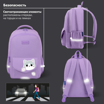 Рюкзак BRAUBERG STYLE, 2 отделения, 4 кармана, "Всем привет!", сиреневый, 40х26х15 см, 274411 за 1&nbsp;842 ₽. Рюкзаки для начальной и средней школы. Доставка по России. Без переплат!