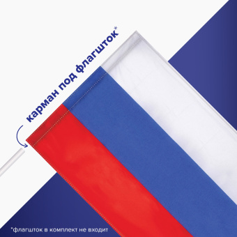 Флаг России 90х135 см без герба, ПОВЫШЕННАЯ прочность и влагозащита, флажная сетка, STAFF, 550227 за 457 ₽. Флаги и знамена. Доставка по России. Без переплат!