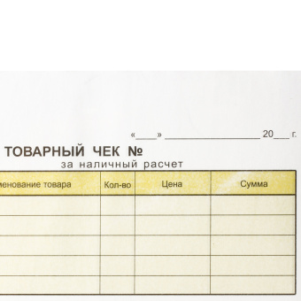 Товарный чек 2-слойный самокопирующийся, А6 110х143 мм, КОМПЛЕКТ 5 книжек по 50 шт., STAFF, 130288 за 598 ₽. Бланки бухгалтерские. Доставка по России. Без переплат!