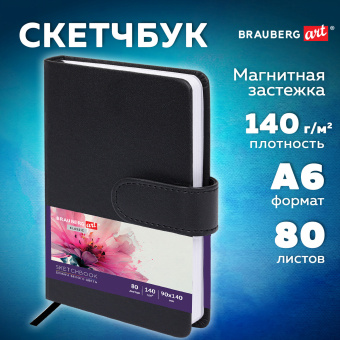 Скетчбук, белая бумага 140 г/м2 90х140 мм, 80 л., КОЖЗАМ, застежка, BRAUBERG ART CLASSIC, черный, 116459 за 293 ₽. Альбомы, скетчбуки и бумага для графики и эскизов. Доставка по России. Без переплат!