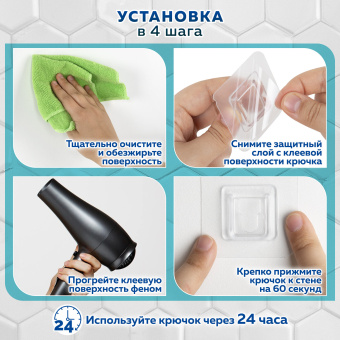 Крючки-кронштейны самоклеящиеся 6х6 см, КОМПЛЕКТ 10 шт., акриловый клей, LAIMA Home, 608794 за 145 ₽. Крючки и держатели самоклеящиеся. Доставка по России. Без переплат!