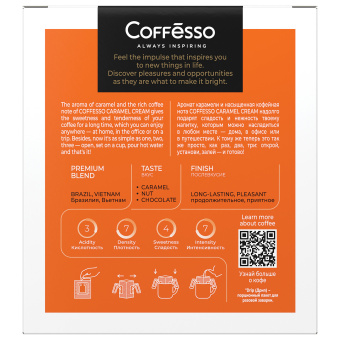 Кофе в дрип-пакетах COFFESSO "Caramel Cream" 5 порций по 10 г, 102540 за 323 ₽. Кофе растворимый. Доставка по России. Без переплат!