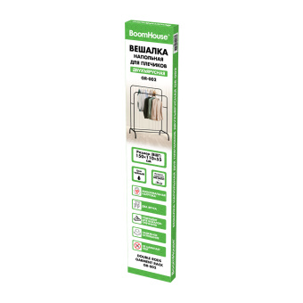 Вешалка для плечиков двухъярусная BOOMHOUSE (БУМХАУС) GR-002 (В1300-1500xШ1100xГ550 мм), металл, черная, 701436 за 1&nbsp;599 ₽. Вешалки-стойки. Доставка по России. Без переплат!