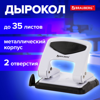 Дырокол металлический BRAUBERG "PN-150M", до 35 листов, белый, 227790 за 398 ₽. Дыроколы настольные. Доставка по России. Без переплат!