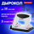 Дырокол металлический BRAUBERG "PN-150M", до 35 листов, белый, 227790 Дырокол металлический BRAUBERG "PN-150M", до 35 листов, белый, 227790 за 398 ₽. Дыроколы настольные. Доставка по России. Без переплат!