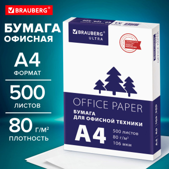 Бумага офисная А4, 80 г/м2, 500 л., марка С, белизна 146% (CIE), BRAUBERG ULTRA, 116407 за 455 ₽. Бумага белая марок А, В, С. Доставка по России. Без переплат!