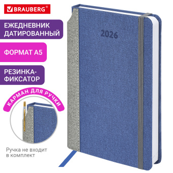 Ежедневник датированный 2026 А5 138x213 мм, BRAUBERG "Mosaic", под кожу, карман для ручки, синий, 117112 за 174 ₽. Ежедневники с покрытием "под кожу и ткань". Доставка по России. Без переплат!