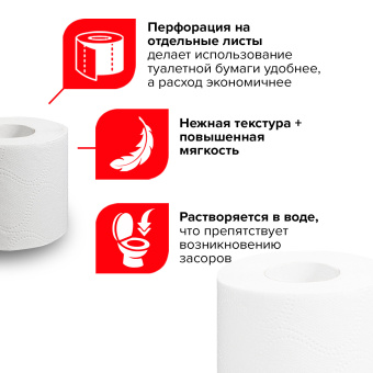 Бумага туалетная бытовая, спайка 24 шт., 2-слойная (24х18,5 м), LAIMA, белая, 128719 за 673 ₽. Туалетная бумага офисно-бытовая. Доставка по России. Без переплат!