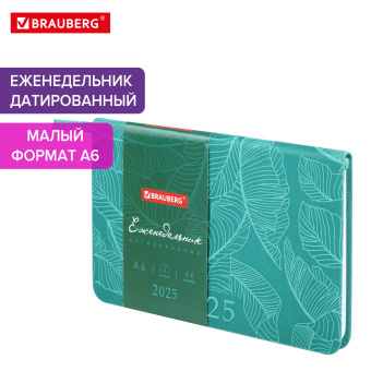 Еженедельник датированный 2025 МАЛЫЙ ФОРМАТ 95х155 мм А6, BRAUBERG "Foliage", под кожу, бирюза, 115987 за 59 ₽. Еженедельники. Доставка по России. Без переплат!