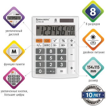 Калькулятор настольный BRAUBERG ULTRA-08-WT, КОМПАКТНЫЙ (154x115 мм), 8 разрядов, двойное питание, БЕЛЫЙ, 250512 за 475 ₽. Калькуляторы настольные. Доставка по России. Без переплат!