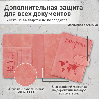 Обложка для паспорта и документов с защитой от считывания, 9 карманов, магнит, экокожа, розовая, BRAUBERG, 238755 за 235 ₽. Обложки для паспорта. Доставка по России. Без переплат!