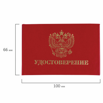 Бланк документа "Удостоверение" (жесткое), "Герб России", красный, 66х100 мм, STAFF, 129138 за 32 ₽. Бланки документов. Доставка по России. Без переплат!