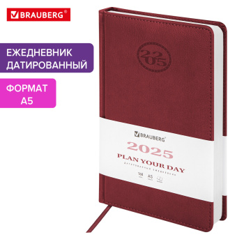 Ежедневник датированный 2025, А5, 138x213 мм, BRAUBERG "Favorite", под кожу, бордовый, 115759 за 118 ₽. Ежедневники с покрытием "под кожу и ткань". Доставка по России. Без переплат!