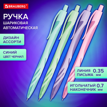 Ручка шариковая автоматическая BRAUBERG ULTRA COLOR PASTEL, soft-touch, СИНЯЯ, пишущий узел 0,7 мм, линия 0,35 мм, 144204 за 42 ₽. Ручки шариковые автоматические. Доставка по России. Без переплат!