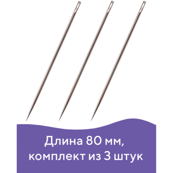 Иглы для прошивки документов (цыганские), КОМПЛЕКТ 3 шт., длина 80 мм, диаметр 1,8 мм, блистер, STAFF, 602464 за 130 ₽. Иглы для прошивки документов. Доставка по России. Без переплат!