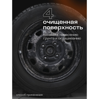 Преобразователь ржавчины, с цинком (Цинкарь), 600 мл, GRASS RUST REMOVER ZINC, распылитель, 110484 за 324 ₽. Средства для ухода за автомобилем. Доставка по России. Без переплат!