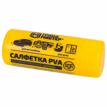 Салфетка синтетическая PVA-замша 31x21 см, в тубе, желтая, для авто, дома и офиса, ГРАНДМАСТЕР, 609976 за 83 ₽. Салфетки и наборы для мытья автомобиля. Доставка по России. Без переплат!