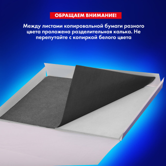 Бумага копировальная (копирка) А3, 2 цвета по 10 листов (черная, белая), BRAUBERG ART, 113855 за 274 ₽. Бумага копировальная (копирка). Доставка по России. Без переплат!