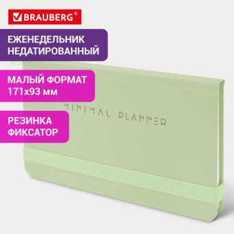 Еженедельник недатированный с резинкой 171х93 мм, BRAUBERG, твердый, 64 л., "Minimal", зеленый, 116314 за 155 ₽. Планинги. Доставка по России. Без переплат!