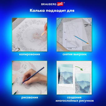 Бумага копировальная (копирка) черная (25 листов) + калька (25 листов), BRAUBERG ART "CLASSIC", 112406 за 302 ₽. Бумага копировальная (копирка). Доставка по России. Без переплат!