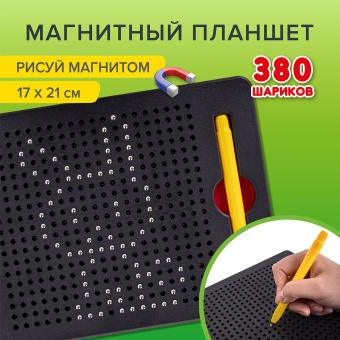 Магнитный планшет-доска MAGPAD MEDIUM для рисования 17х21 см, 380 шариков, BRAUBERG KIDS, 664921 за 401 ₽. Игрушки развивающие. Доставка по России. Без переплат!