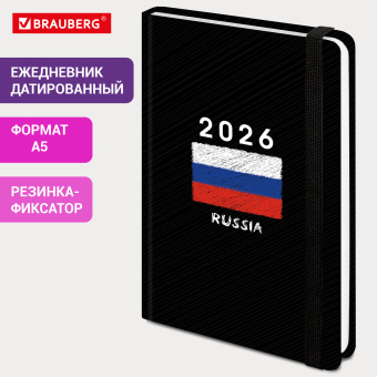 Ежедневник датированный 2026 с резинкой 145х203 мм, А5, BRAUBERG, твердый, "Россия", 117332 за 266 ₽. Ежедневники с твердой обложкой. Доставка по России. Без переплат!