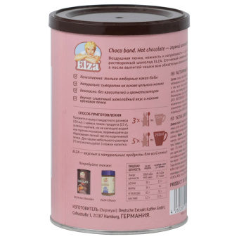 Горячий шоколад ELZA "Choco Band", банка 250 г, ГЕРМАНИЯ, EL25012024 за 705 ₽. Кофе растворимый. Доставка по России. Без переплат!