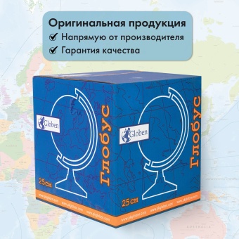 Глобус физический GLOBEN "Классик Евро", 25 см, с подсветкой, Ке012500189 за 1&nbsp;450 ₽. Глобусы. Доставка по России. Без переплат!