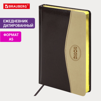 Ежедневник датированный 2026, А5, 138x213 мм, BRAUBERG "De Luxe", под кожу, коричневый/бежевый, 117053 за 430 ₽. Ежедневники с покрытием "под кожу и ткань". Доставка по России. Без переплат!