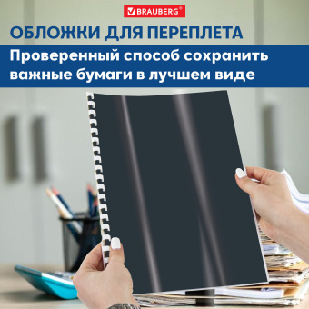 Обложки пластиковые для переплета, А4, КОМПЛЕКТ 100 шт., 300 мкм, черные, BRAUBERG, 530940 за 2 411 ₽. Обложки для переплета. Доставка по России. Без переплат!