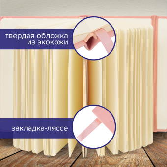 Скетчбук, слоновая кость 140 г/м2 90х140 мм, 80 л., КОЖЗАМ, резинка, BRAUBERG ART CLASSIC, пастель розовый, 116874 за 257 ₽. Альбомы, скетчбуки и бумага для графики и эскизов. Доставка по России. Без переплат!