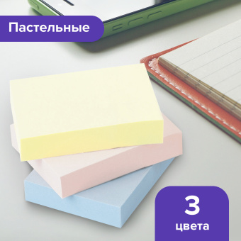 Блоки самоклеящиеся (стикеры) BRAUBERG, ПАСТЕЛЬНЫЕ 38х51 мм, 100 листов, НАБОР 12 шт., 3 цвета, 126689 за 299 ₽. Блоки самоклеящиеся. Доставка по России. Без переплат!
