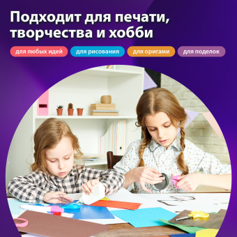 Бумага цветная BRAUBERG, А4, 80 г/м2, 100 л., интенсив, зеленая, для офисной техники, 112451 за 281 ₽. Бумага цветная форматная. Доставка по России. Без переплат!