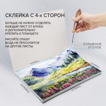 Планшет для акварели ХЛОПОК 30%, 300 г, 270х390 мм, склейка, 4 стороны, среднее зерно, 20 л., BRAUBERG ART PREMIERE, 113252 за 980 ₽. Альбомы и бумага для акварели и масла. Доставка по России. Без переплат!