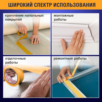 Клейкая двухсторонняя лента 50 мм х 10 м, ТКАНЕВАЯ ОСНОВА, BRAUBERG, 606427 за 309 ₽. Клейкие ленты специальные. Доставка по России. Без переплат!