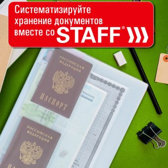 Папка-органайзер, обложка семейная для 1-го комплекта документов, А4, ПВХ, матовая, STAFF, 238337 за 142 ₽. Папки для семейных документов. Доставка по России. Без переплат!