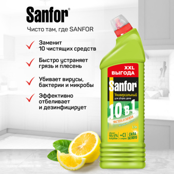 Чистящее средство 1,5 л, SANFOR Universal "Лимонная свежесть", гель, 24503 за 278 ₽. Чистящие и моющие средства универсальные. Доставка по России. Без переплат!