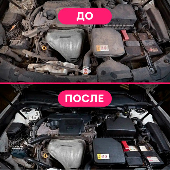 Очиститель двигателя от масляных пятен, смазки, пыли, 5,8 кг, GRASS MOTOR CLEANER, концентрат, 110292 за 1 508 ₽. Средства для ухода за автомобилем. Доставка по России. Без переплат!