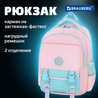 Рюкзак BRAUBERG SNAP, 2 отделения, 3 кармана, "Light pink", 39х28х16 см, 272067 за 2 661 ₽. Рюкзаки для начальной и средней школы. Доставка по России. Без переплат!