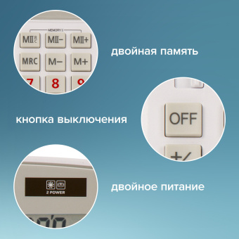 Калькулятор настольный BRAUBERG EXTRA-12-WAB (206x155 мм),12 разрядов, двойное питание, антибактериальное покрытие, БЕЛЫЙ, 250490 за 988 ₽. Калькуляторы настольные. Доставка по России. Без переплат!