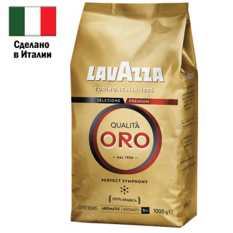 Кофе в зернах LAVAZZA "Qualita Oro" 1 кг, арабика 100%, ИТАЛИЯ, 2056 за 2 765 ₽. Кофе зерновой. Доставка по России. Без переплат!