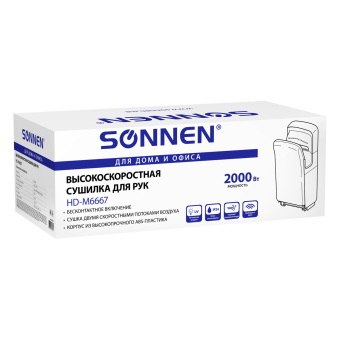 Сушилка для рук SONNEN HD-M6667, 2000 Вт, УФ, погружного типа, время сушки 10 секунд, пластик, 607222 за 33&nbsp;774 ₽. Сушилки для рук. Доставка по России. Без переплат!