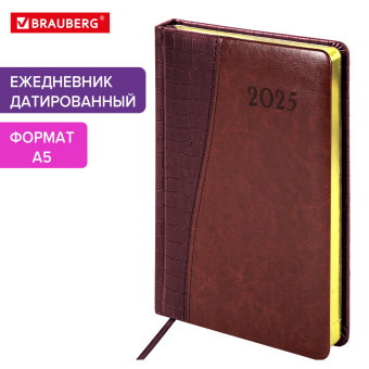 Ежедневник датированный 2025, А5, 138x213 мм, BRAUBERG "Cayman", под кожу, бордовый/коричневый, 115769 за 118 ₽. Ежедневники с покрытием "под кожу и ткань". Доставка по России. Без переплат!